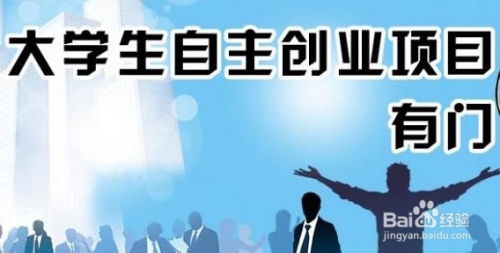 大学生创业哪些行业好