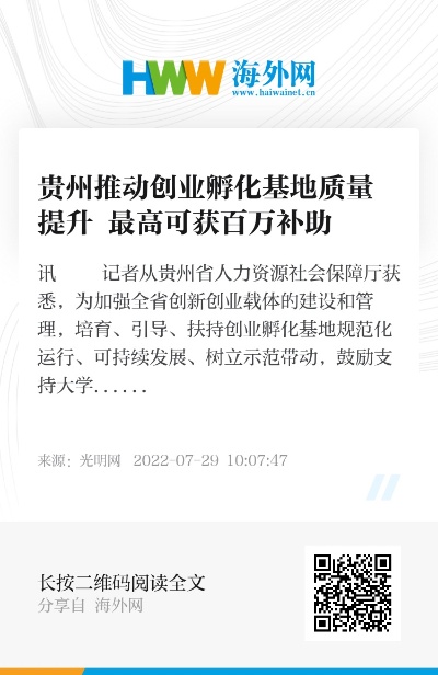 贵州创业产品及其潜力探讨