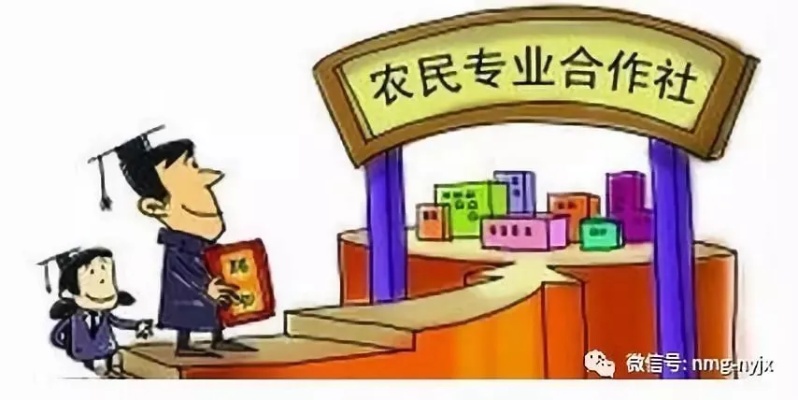 专业合作社就业规定是什么 专业合作社就业规定是什么样的