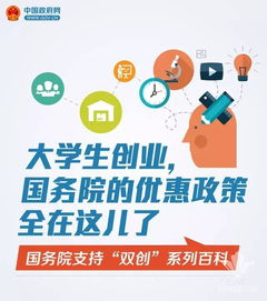 天津哪些大学支持创业政策