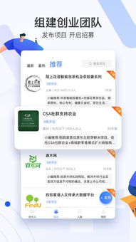 项目创业点子app，打破传统，拥抱未来