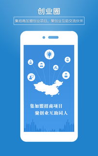 项目创业点子app，打破传统，拥抱未来