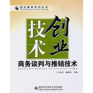 创业有哪些书可看？对于每一位正在或将要踏入创业领域的人来说，阅读相关书籍无疑是一个宝贵的学习资源。这些书籍不仅提供了丰富的理论知识，还分享了成功与失败的案例，为创业者提供了宝贵的经验和启示。以下是一些值得一读的创业书籍，它们涵盖了从初创到成长各个阶段的关键问题。