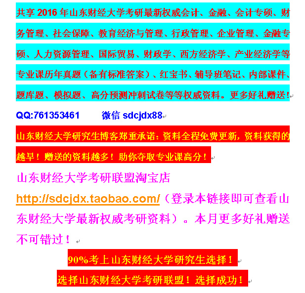 社会管理专业学什么好就业 社会管理专业怎么样