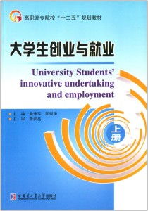 什么是大学生就业形式创新 什么是大学生就业形式创新的特点