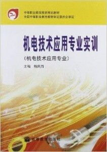 机电技术教育学什么好就业 机电技术教育是干什么的