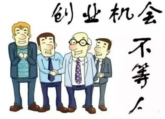 创业有哪些大机会呢