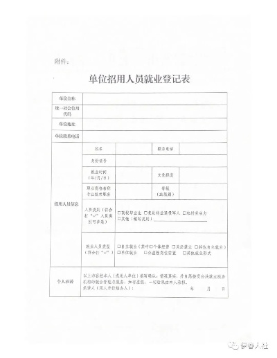 新就业参保登记有什么区别 就业登记与职工社会保险参保登记已经合并办理完毕