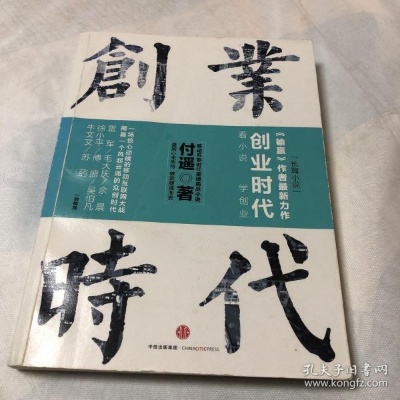 代理创业的小说有哪些