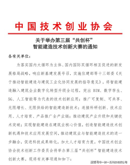 参加创业比赛需要哪些技能