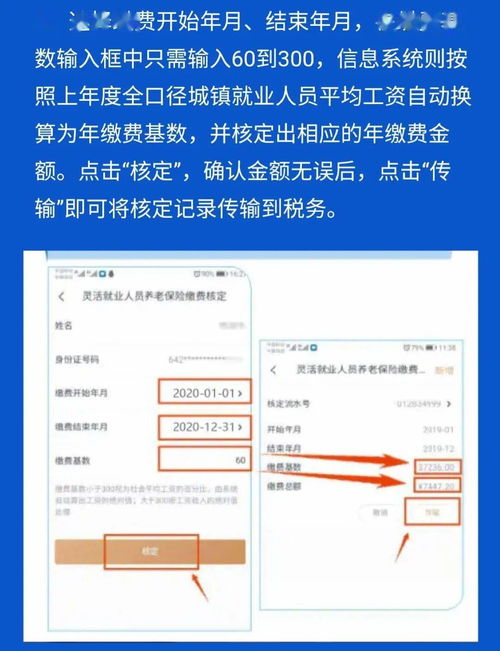 灵活就业社保手册有什么用 灵活就业养老手册图片