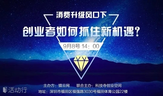 政策下的创业风口，创新与机遇并存的黄金时代