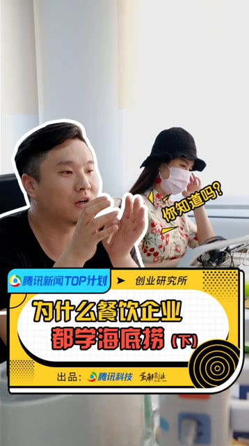 海底捞说明了哪些创业道理