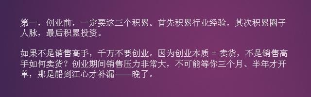 创业后的成功经历有哪些