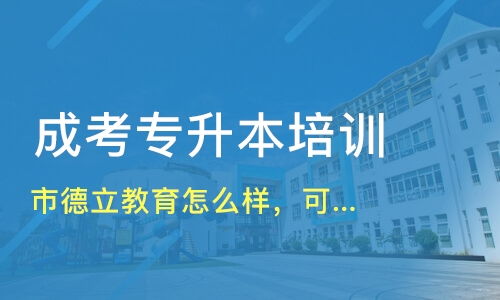 成人学校学什么科目好就业 成人学校学什么科目好就业一点