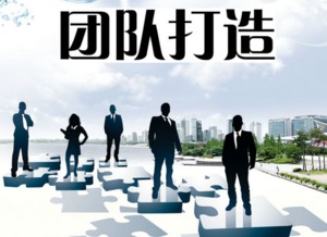 组建创业团队的模式及其深远影响