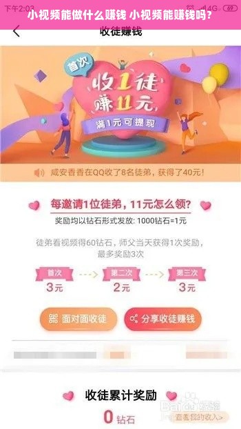 小视频能做什么赚钱 小视频能赚钱吗?