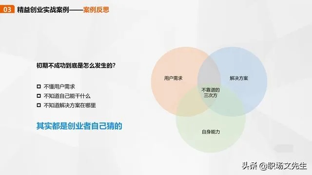 创业公司的套路深度解析，案例探究与启示