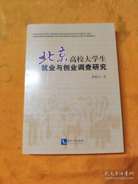 高校创业教育的需求及其深远影响