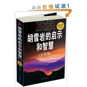 创业启示录，书籍的智慧与启示