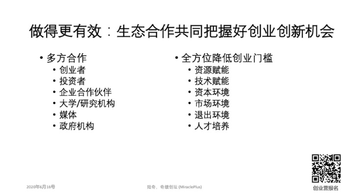 疫情下创业的新方向及机遇探索