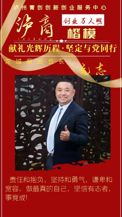 范志平，创业精神之典范