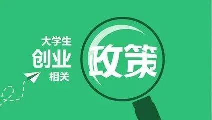 大学生开店创业好处有哪些