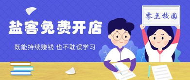 大学生开店创业好处有哪些