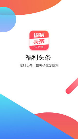 今日头条创业营的四大福利，你了解吗？