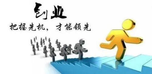 创业时代的商机有哪些方面