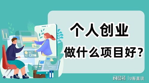 创业必须要做的项目有哪些？