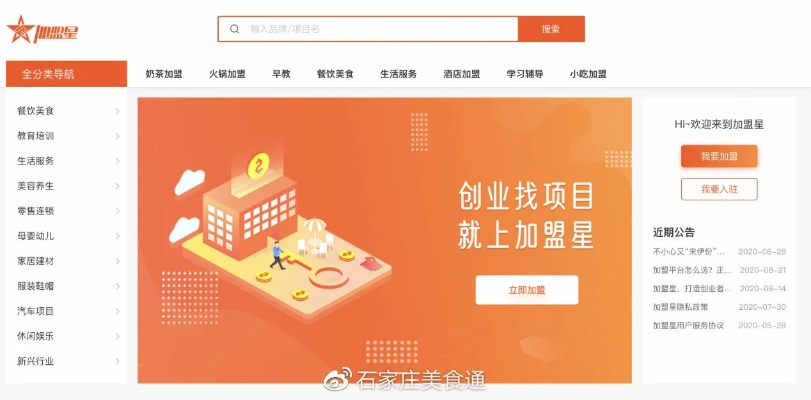 免费的创业项目软件，助力你的创业之路