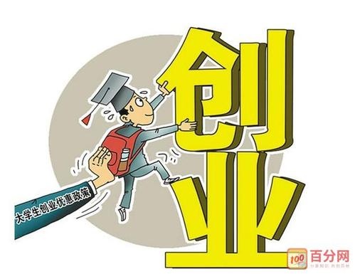 未来大学生创业方向有哪些