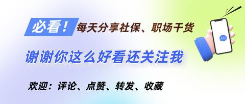 灵活就业医保什么情况返钱 灵活就业人员医保返钱