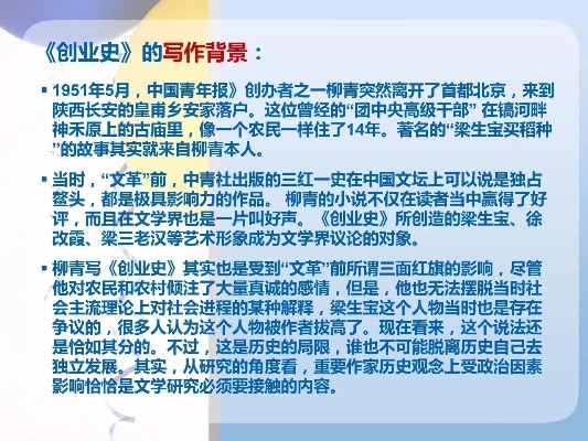 创业史注意事项包括哪些