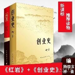 创业史长篇小说有哪些？