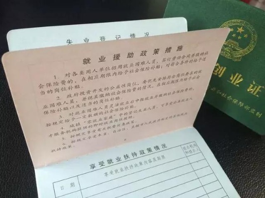 什么工人才有就业补助金 什么就业证政府有补助