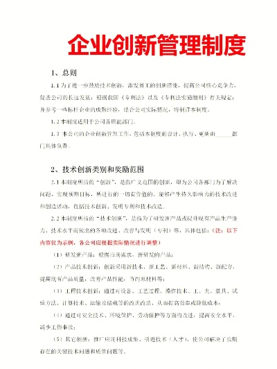 创业型公司制度的特点