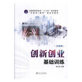 关于创新创业的书有哪些？