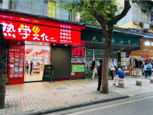 开社区小店做什么好赚钱 在社区开什么小店最赚钱