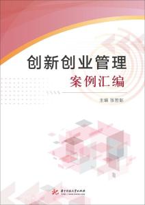 心理学创新创业作品有哪些