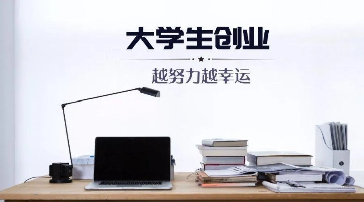 大学生创业用品项目