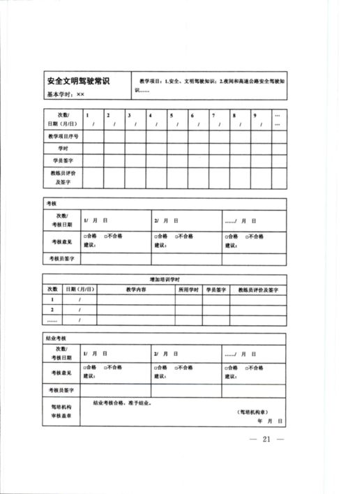 铁路上班考什么证好就业 铁路上考什么证最好