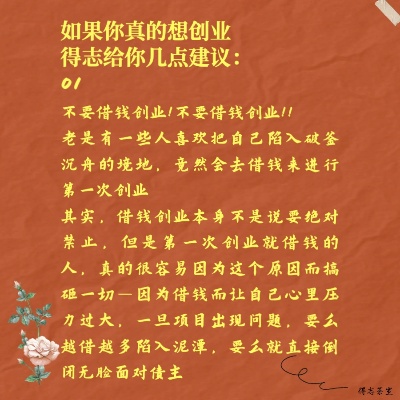 创业中感恩的重要性