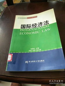 什么国家学经济法最好就业 哪个学校的经济法学好