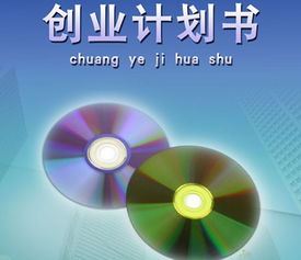 创业设想的三个方面