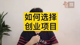 好的创业小项目名称