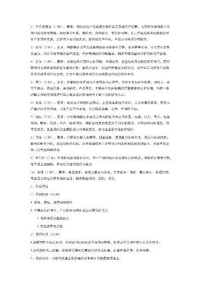 创业策划书评价标准有哪些