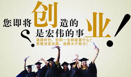 大学生创业经历，从起步到成功的五个阶段