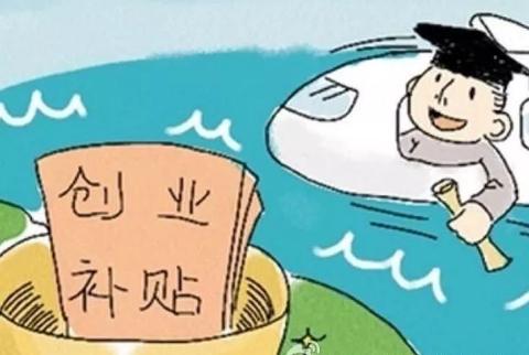 什么情况下要办就业证明 什么情况可以申请就业补贴